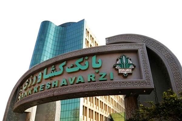 اعلام اسامی شعب کشیک بانک کشاورزی در روز شنبه چهارم بهمن ماه