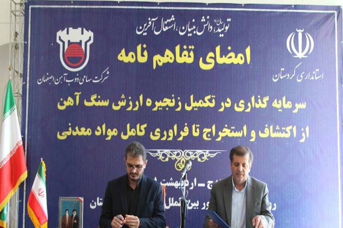 ذوب آهن اصفهان4