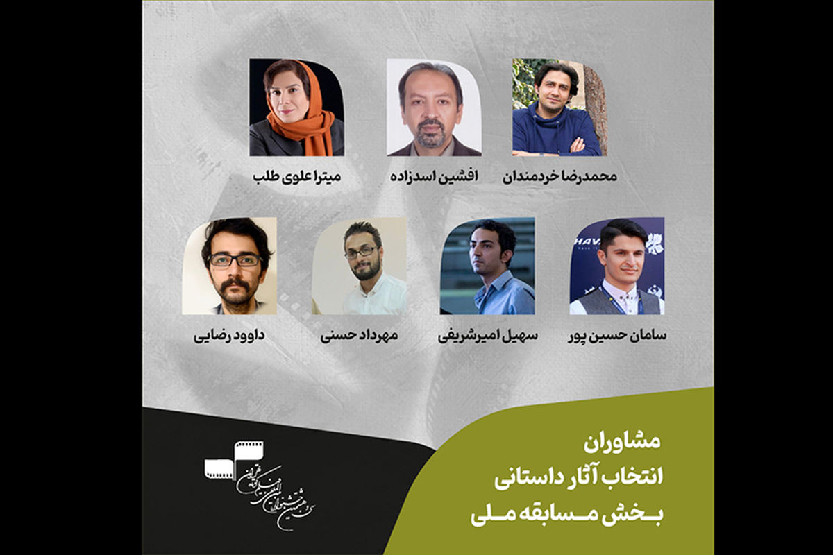 جشنواره فیلم کوتاه تهران