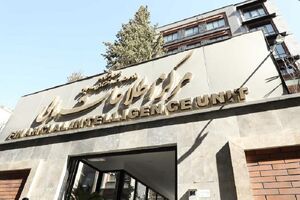نظارت‌های ضد پولشویی بر اشخاص سیاسی خارجی در مؤسسات مالی تعیین شد