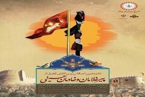 حذف خرافه از روضه‌ها و تجلیل از مداحان، هدف شانزدهمین اجلاس پیرغلامان حسینی است