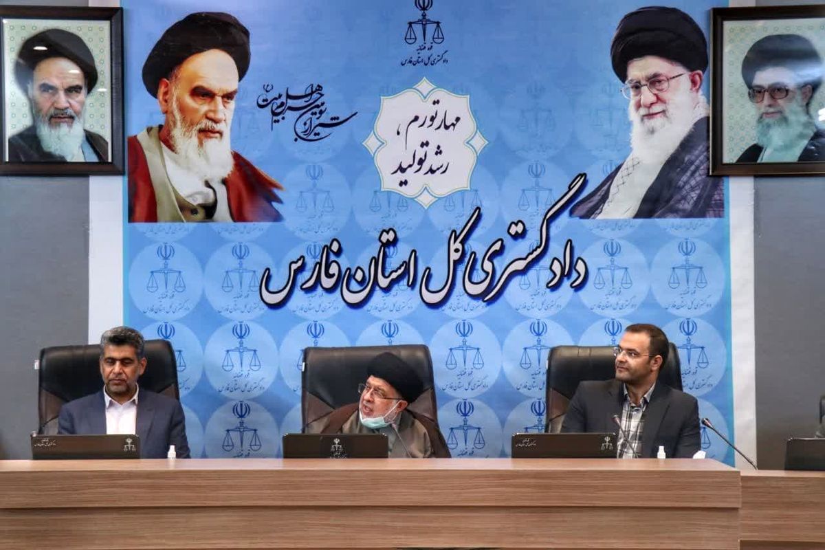 دادگستری فارس