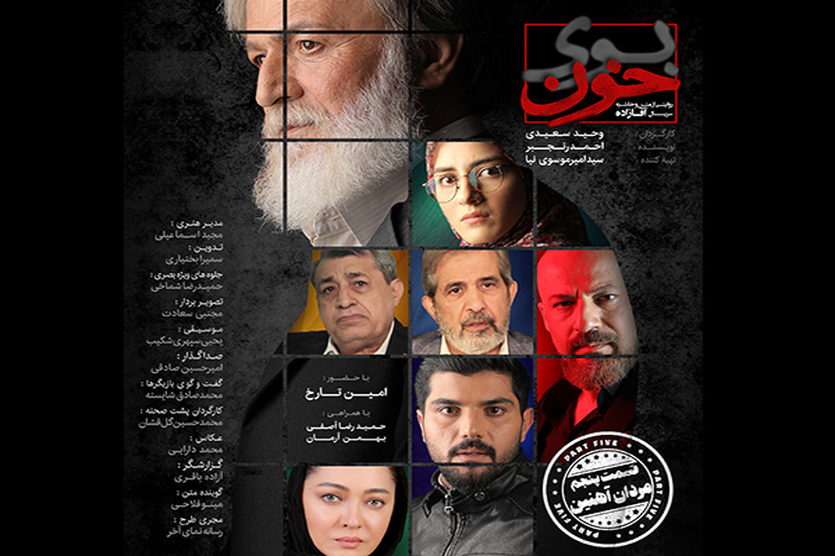 سریال «آقازاده»