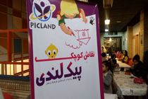 مسابقه نقاش کوچک در مجتمع خاتم الانبیا(ص)رشت