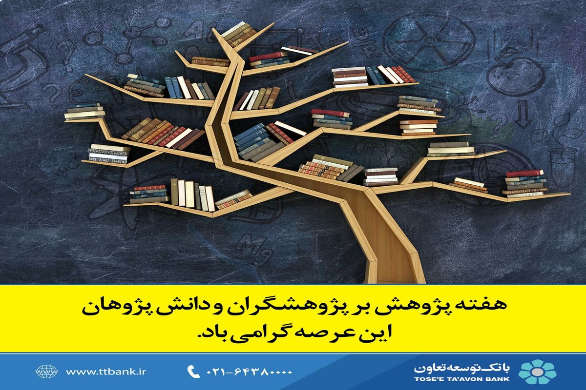 بانک توسعه تعاون