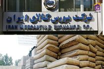 سیمان در بورس چگونه قیمت گذاری می‌شود؟