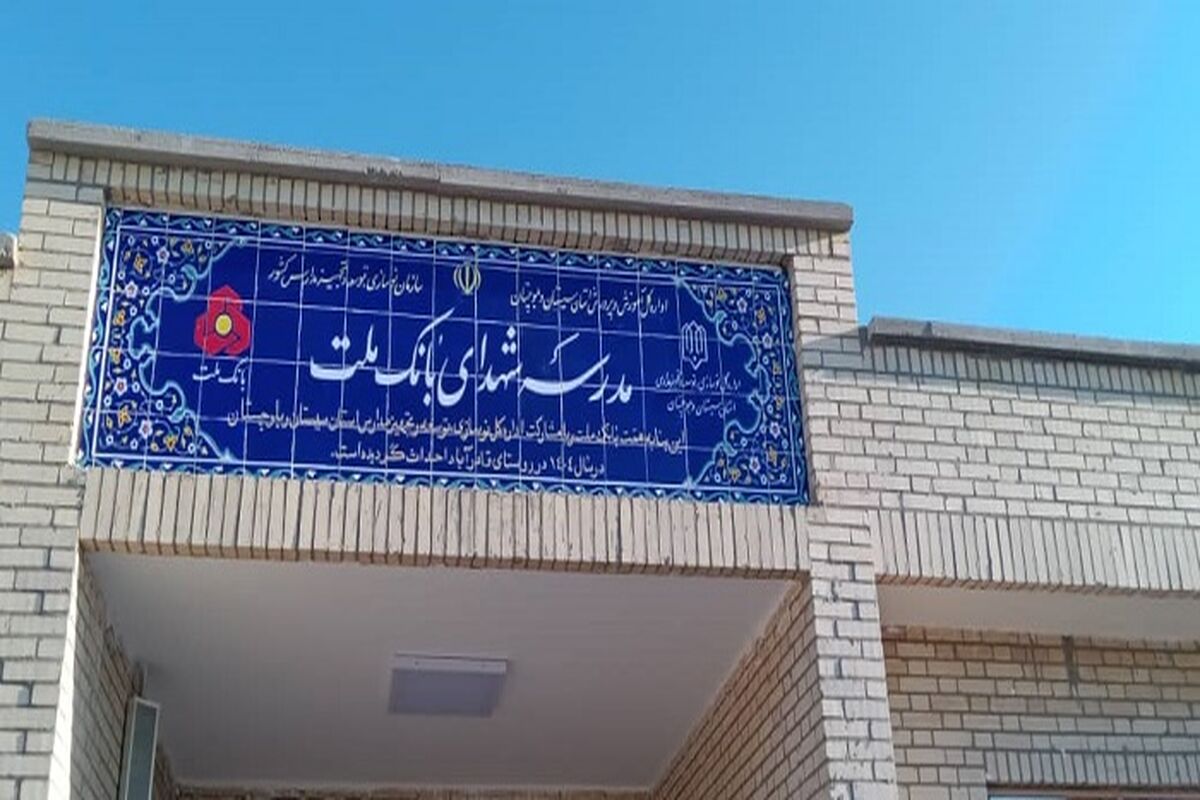 بانک ملت