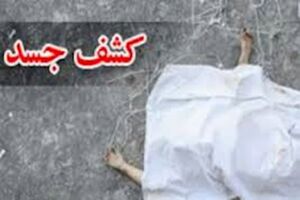 مرگ مشکوک دانشجوی دانشگاه صنعتی شریف