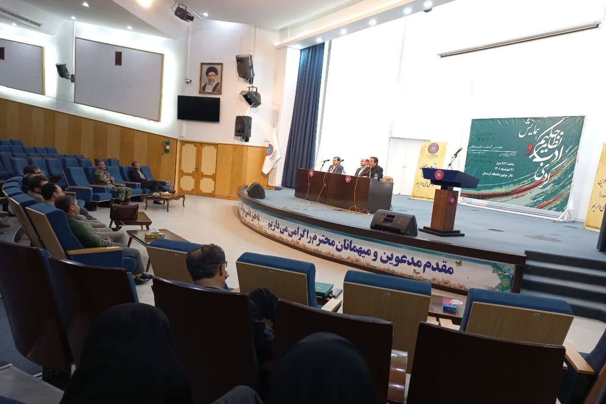 اداره کل فرهنگ و ارشاد اسلامی استان کردستان 