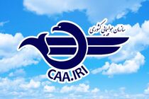 مکانیسم ماشه فشار تازه‌ای بر صنعت هوایی وارد نمی‌کند
