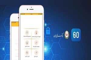 سامانه 60 برای چه محیط هایی مناسب است؟