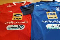 رونمایی از پیراهن استقلال و پرسپولیس در دربی 88