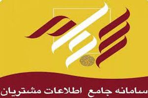 عبور تعداد دارندگان کد معاملات بورس در سجام از ۴۸.۲ میلیون نفر 