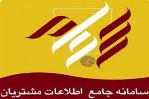 سجام ۶۰۳ هزار میلیارد تومان سود جاری واریز کرد