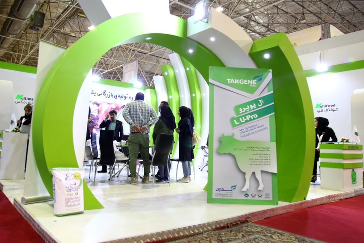 نمایشگاهدام و طیور