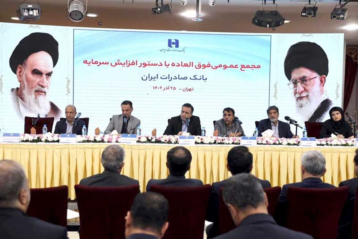 بانک صادرات