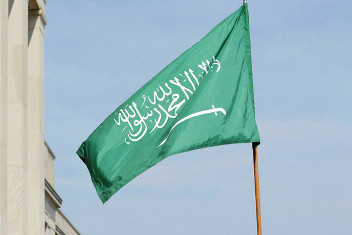 عربستان