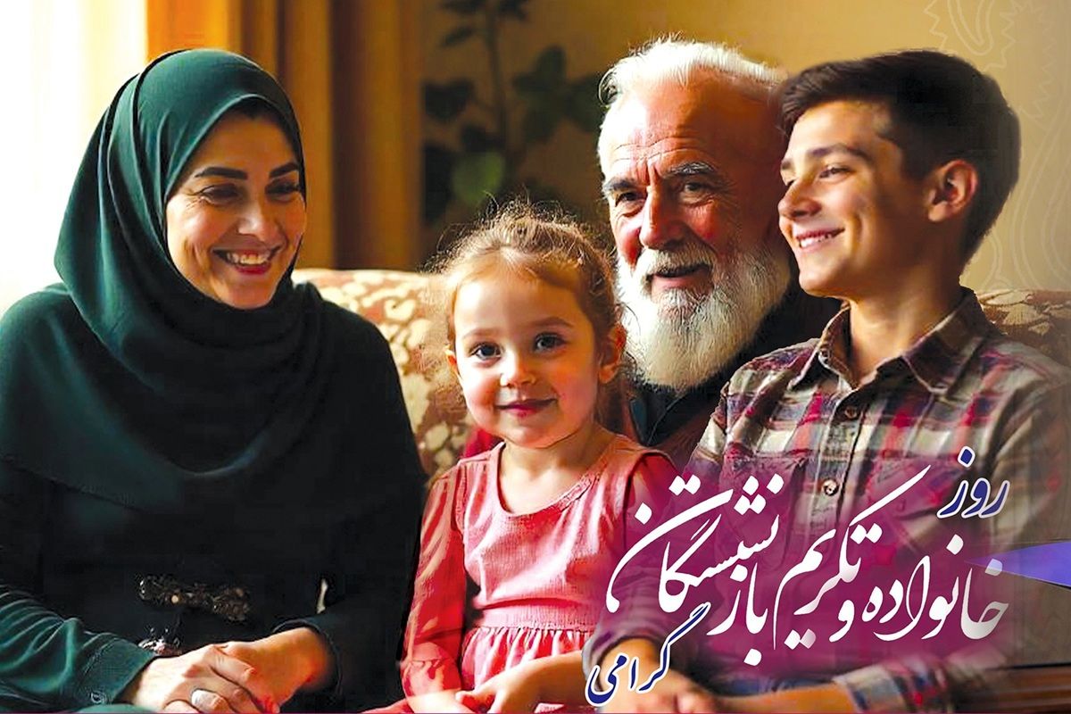بانک رفاه کارگران