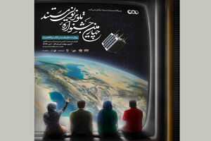 اسامی راه‌یافتگان به بخش مسابقه عکس چهارمین جشنواره تلویزیونی مستند اعلام  شد