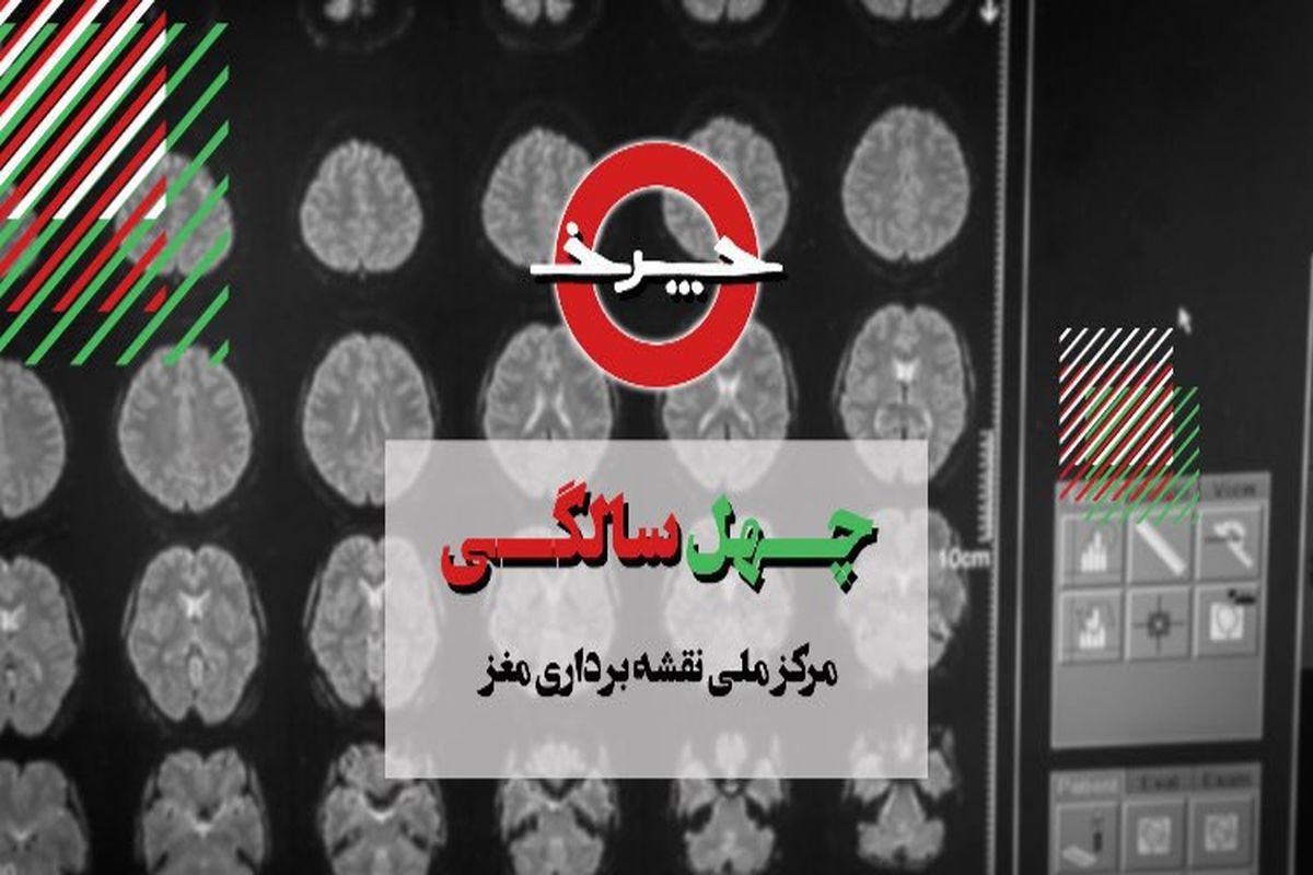 مجله علمی چرخ