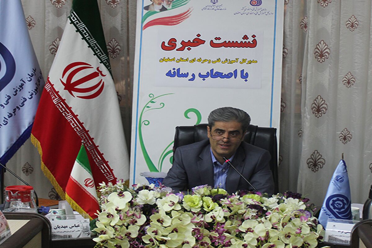 مدیر کل فنی و حرفه ای اصفهان