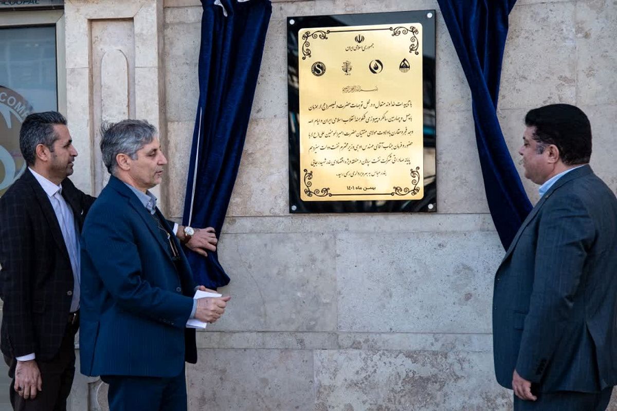 نفت سپاهان 2