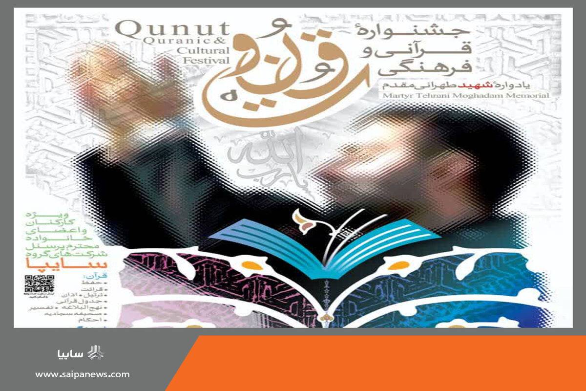 سایپا