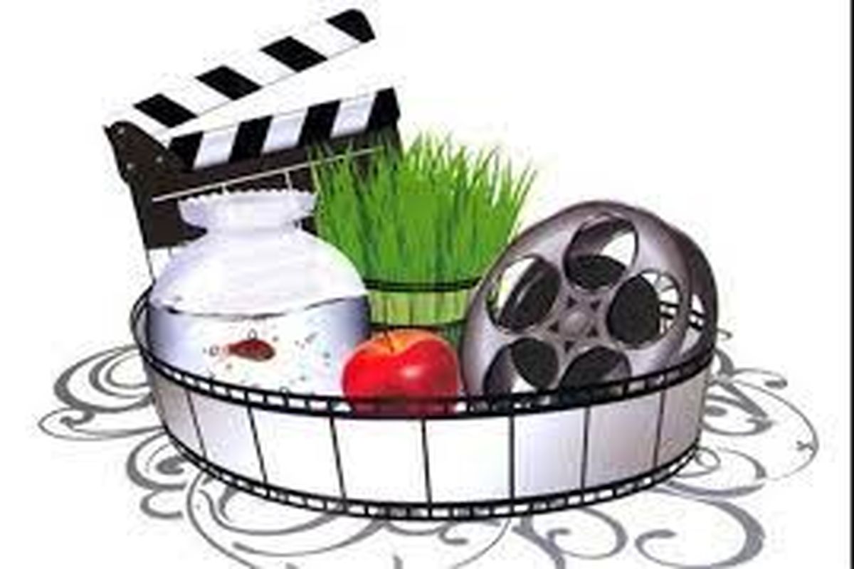 اکران نوروزی سینما 