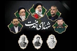 برگزاری مراسم بزرگداشت «شهیدان خدمت» در میدان امام حسین (ع) تهران 