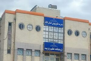 آغاز فصل نوین آموزش در ایلام با افتتاح مدرسه تلویزیونی 