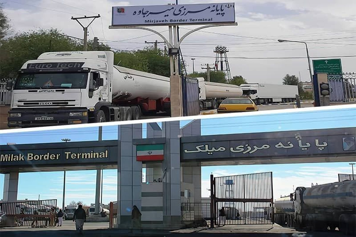 پایانه مرز میرجاوه