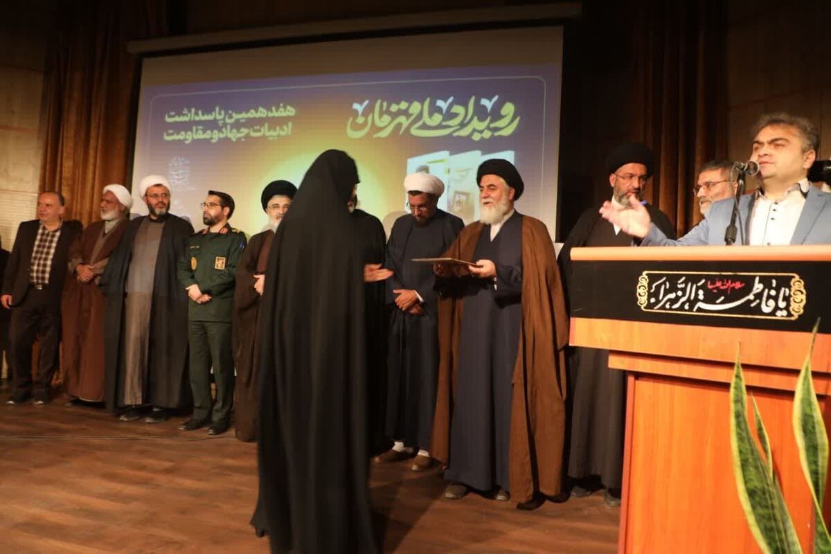 تولیت مسجد جمکران