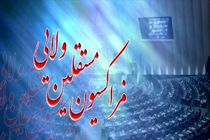 جلسه فراکسیون مستقلین ولایی فردا برگزار می شود