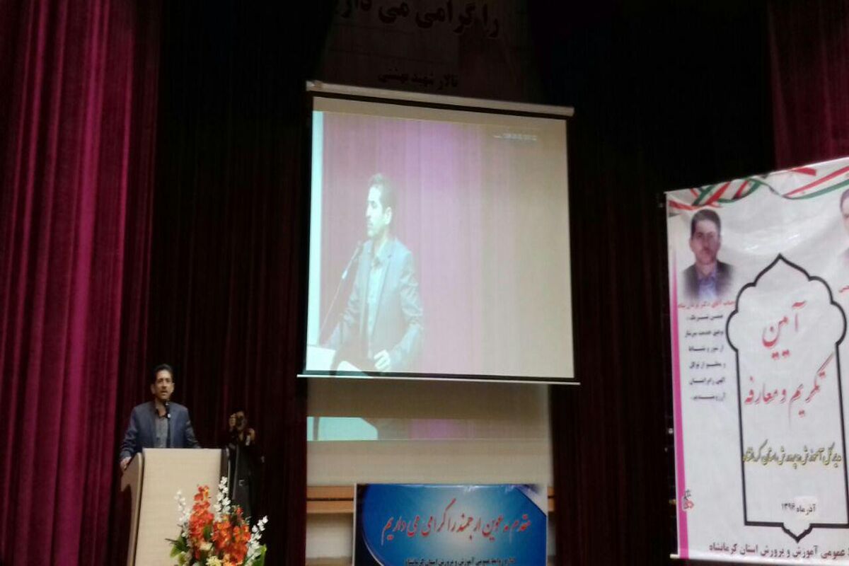 مدیرکل جدید آموزش و پرورش کرمانشاه
