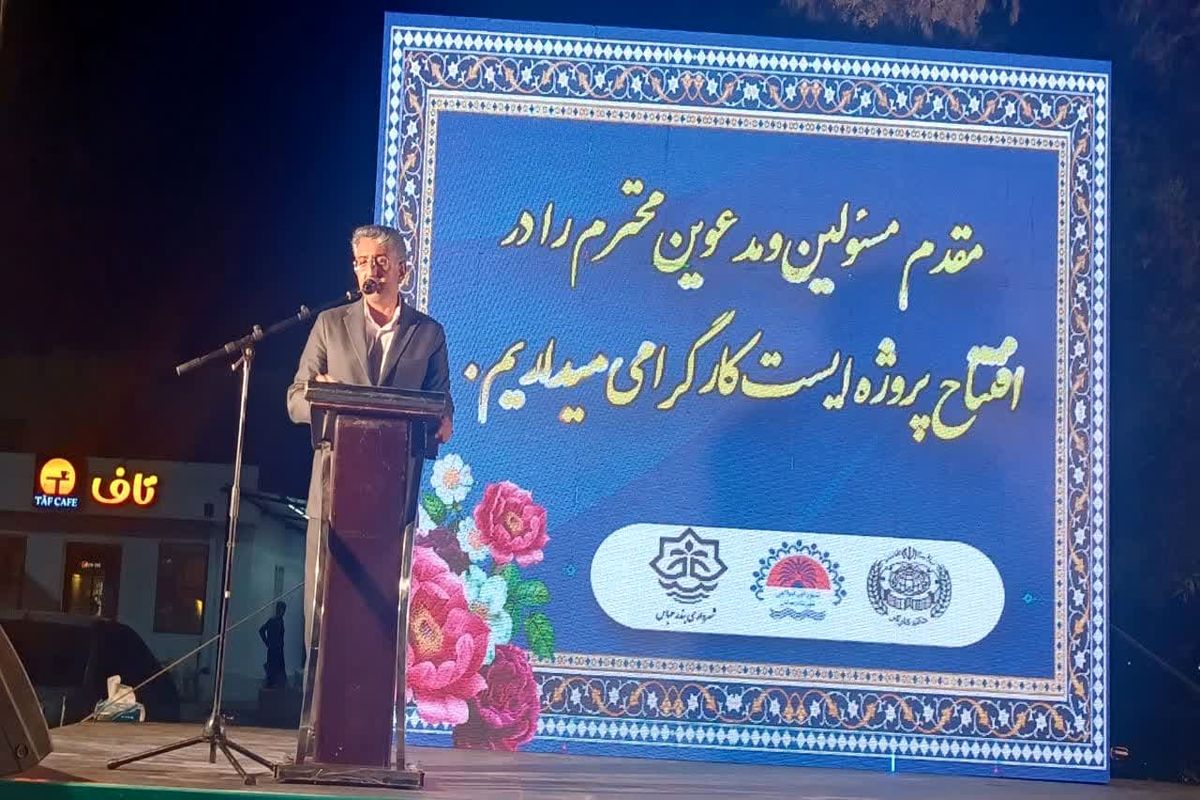 پروژه شهرداری بندرعباس