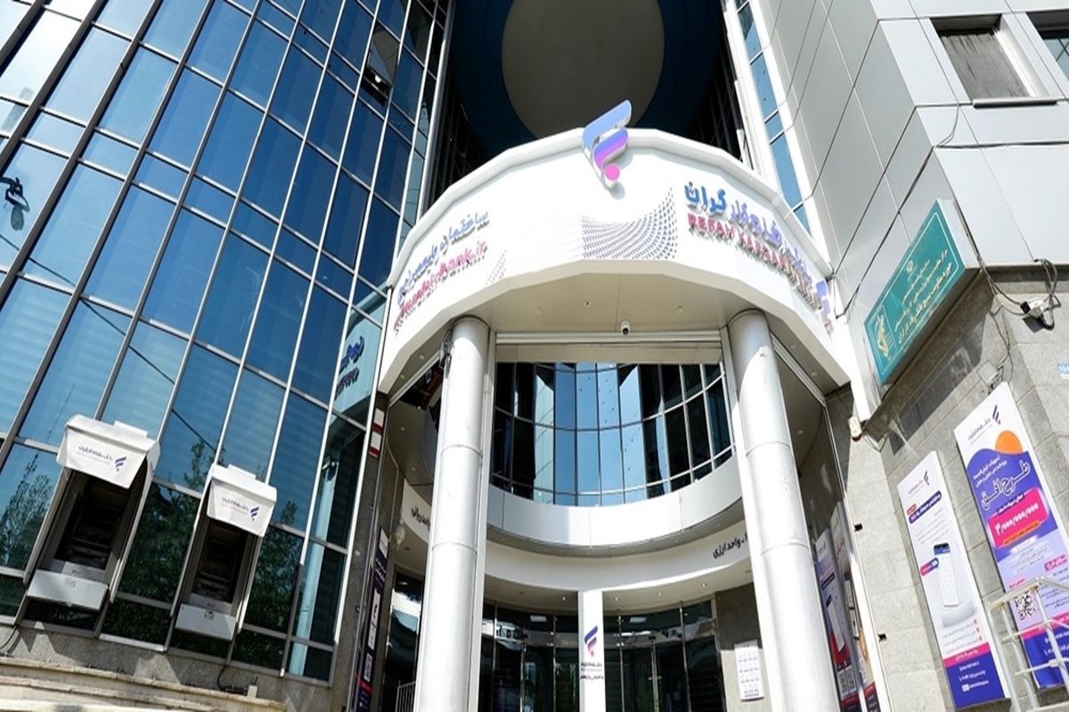 بانک رفاه کارگران