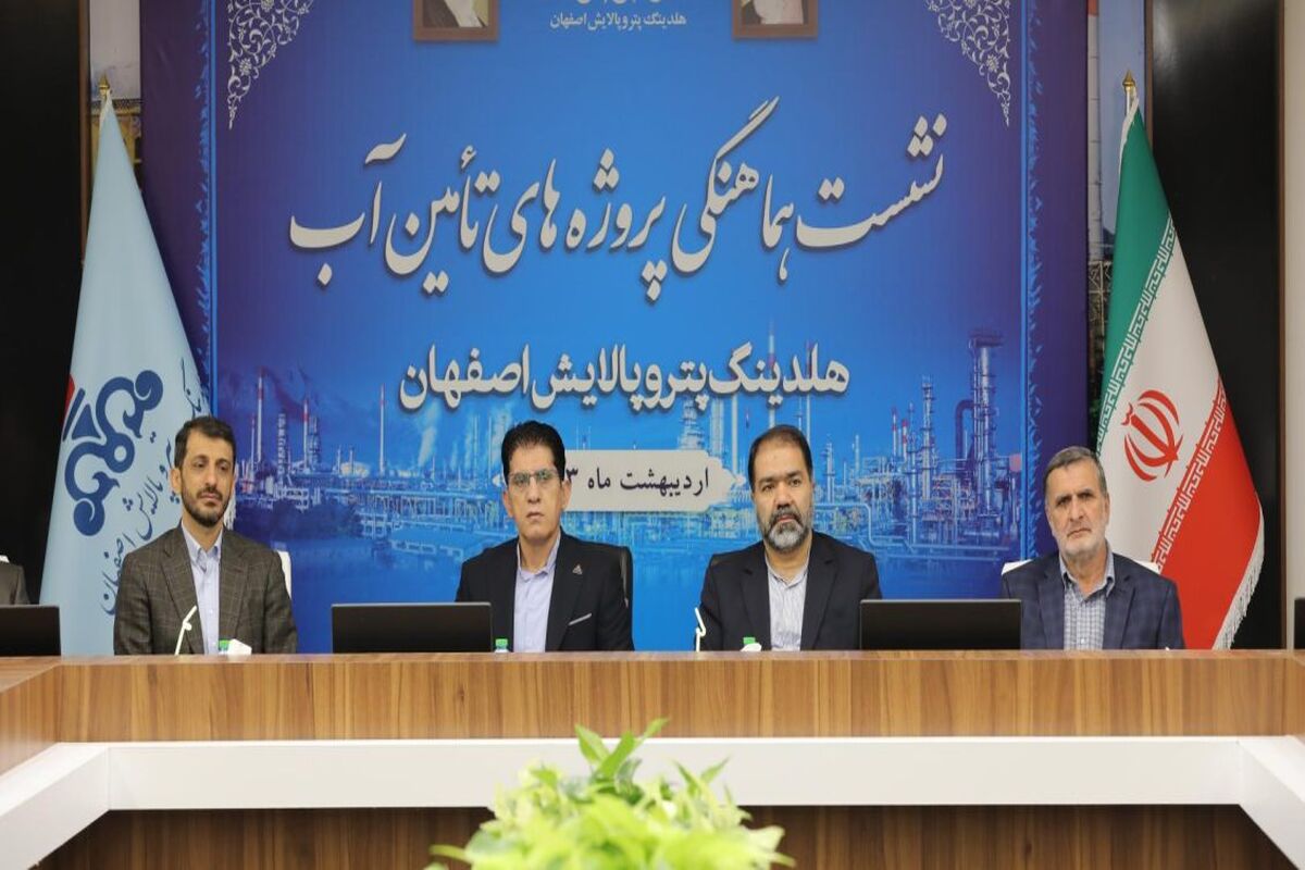 مدیر هلدینگ پالایشگاه اصفهان