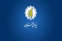 بنیاد ملی نخبگان از برگزیدگان مسابقات بین‌المللی «رایان» حمایت می‌کند