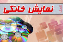 آخرین وضعیت ساخت سریال ممنوعه/ رونمایی از لوگوی سریال
