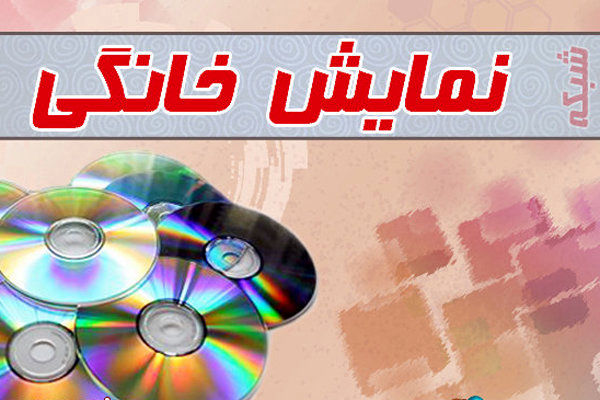 آخرین وضعیت ساخت سریال ممنوعه/ رونمایی از لوگوی سریال