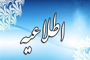 احتمال شنیده شدن صداهای نامتعارف در اطراف نیروگاه حرارتی تبریز