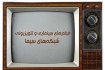 پخش «باران» پس از سال‌ها از صداوسیما