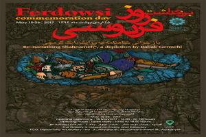 چاپ‌های دستی یک هنرمند با موضوع شاهنامه دیده می‌شود