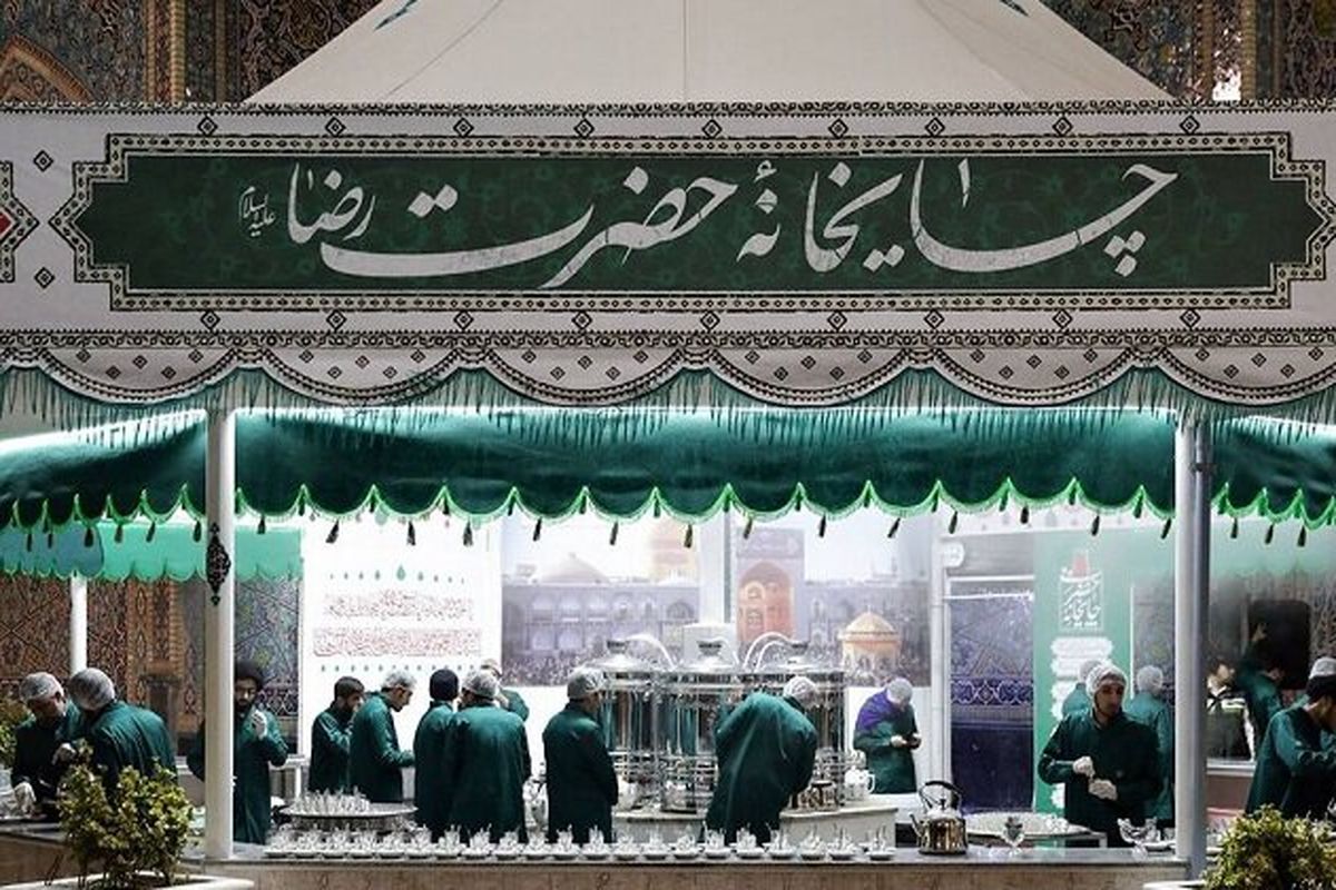 چایخانه امام رضا(ع)