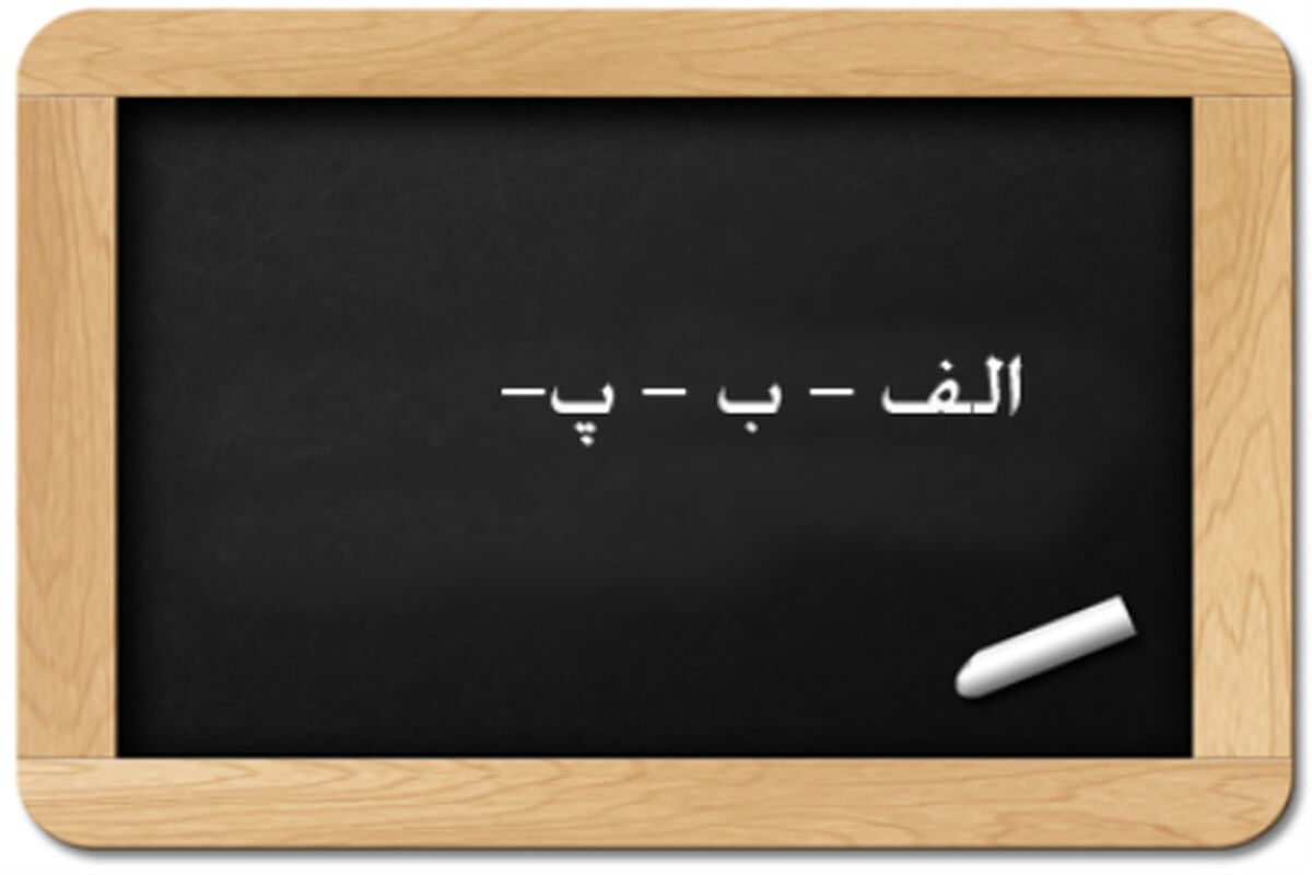 سواد آموزی