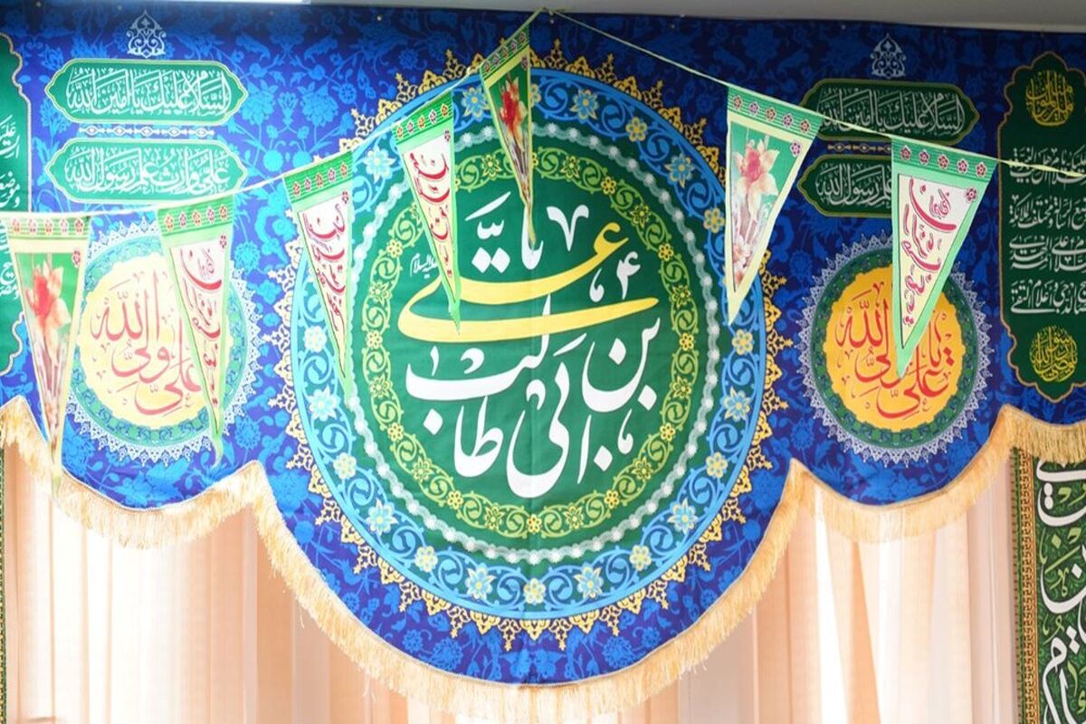 میلاد حضرت علی