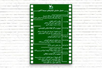 فیلم‌های سینمایی کانون پرورش فکری کودکان رایگان پخش می‌شود