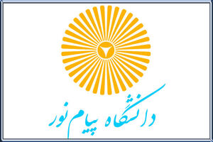 ثبت‌نام آزمون کارشناسی ارشد دوره‌های فراگیر دانشگاه پیام ‌نور تمدید شد