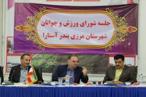 توجه به توریسم ورزشی پویایی اقتصاد منطقه را در پی دارد