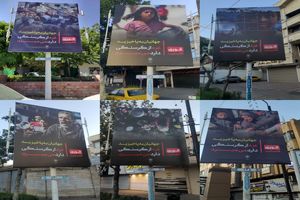 اکران ۱۰۰ استرابورد شهری در حمایت از مردم غزه در مشهد